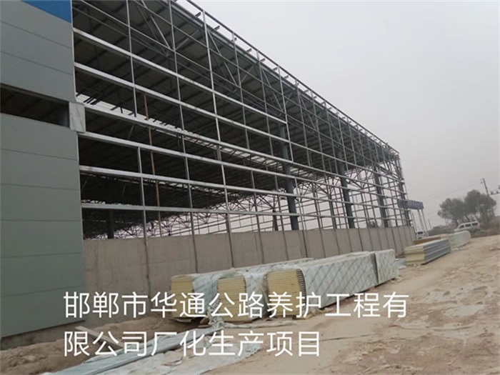 文昌华通公路养护工程有限公司长化生产项目